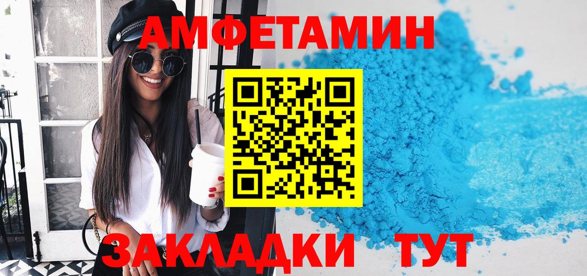 Амфетамин 97% Щёкино