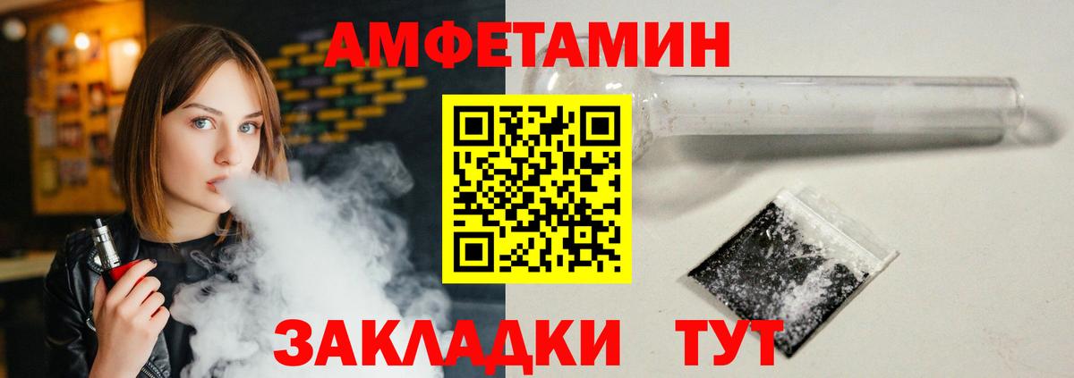 Щёкино  Амфетамин  АМФЕТАМИН  Амфетамин VHQ  Вход с VPN 