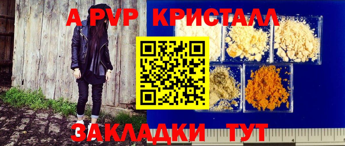 APVP мука Щёкино