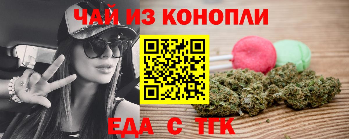 Cannafood конопля  Вход с VPN  Щёкино 