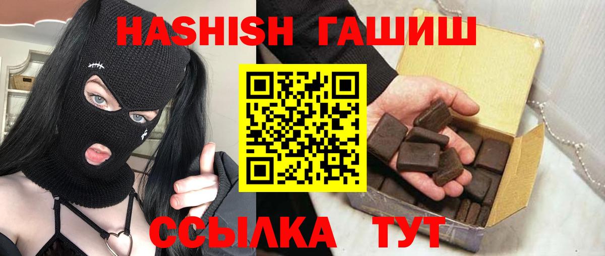 ГАШ Premium  Вход с VPN  ГАШИШ Premium  купить   Щёкино  ГАШИШ 