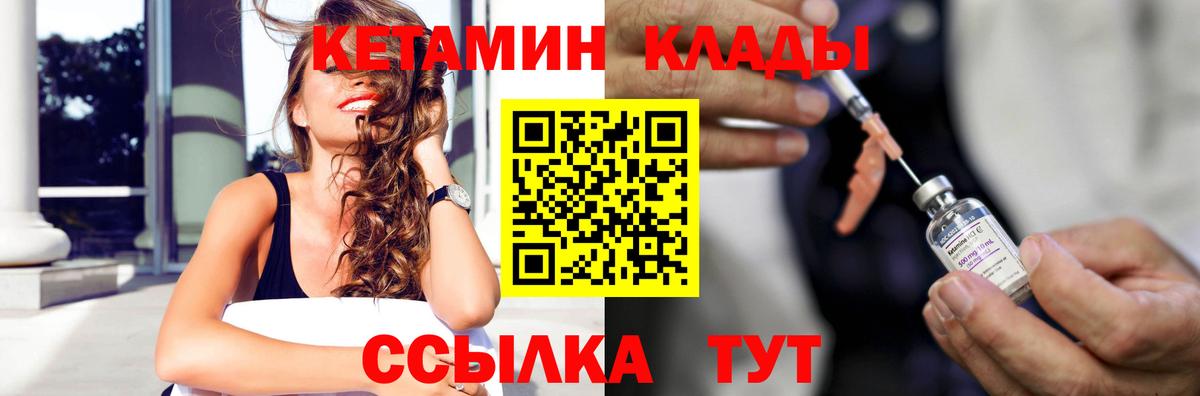КЕТАМИН ketamine  КЕТАМИН ketamine  Щёкино  Вход с VPN 