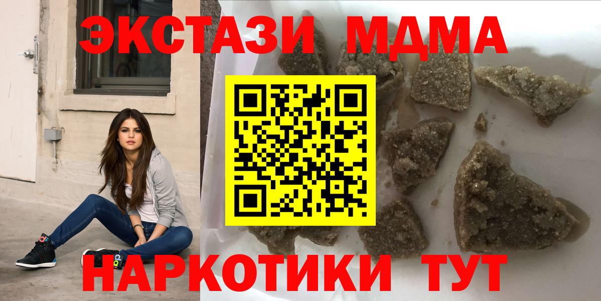 МДМА  МДМА VHQ  Вход с VPN  МДМА Molly  Щёкино 