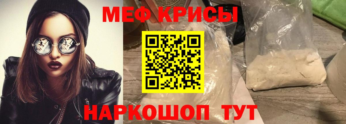 Щёкино  Мефедрон  Мефедрон кристаллы  Вход с VPN  МЯУ-МЯУ мука 