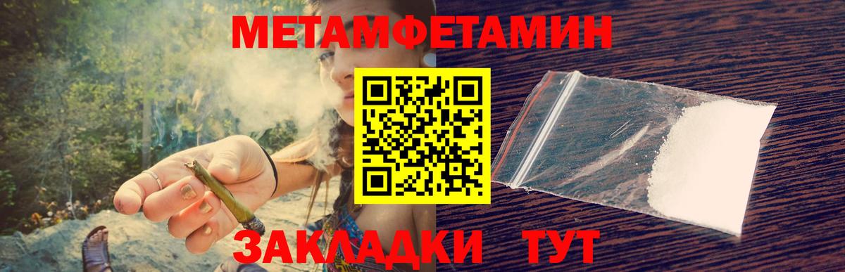Первитин Methamphetamine  Вход с VPN  МЕТАМФЕТАМИН  Щёкино 