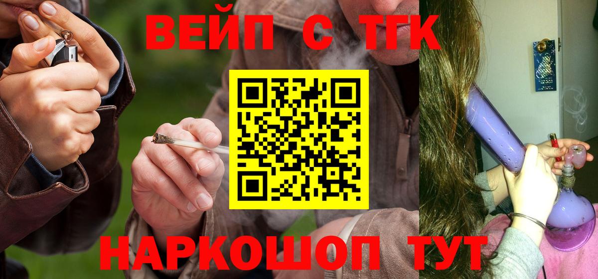 ТГК гашишное масло Щёкино