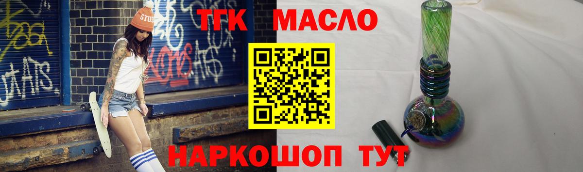 Щёкино  ТГК вейп с тгк  Вход с VPN  Дистиллят ТГК вейп с тгк 